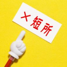 弁護士は任意交渉が苦手のイメージ画像