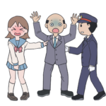 痴漢冤罪のイメージ