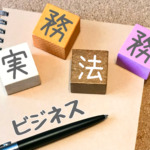インハウスローヤーの仕事のイメージ画像
