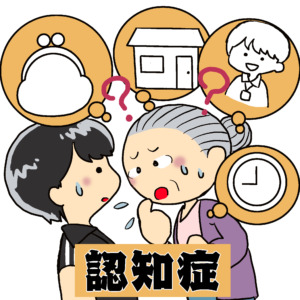 認知症のイメージ画像