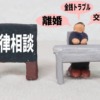 法テラスのイメージ画像