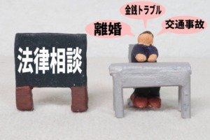 法テラスのイメージ画像